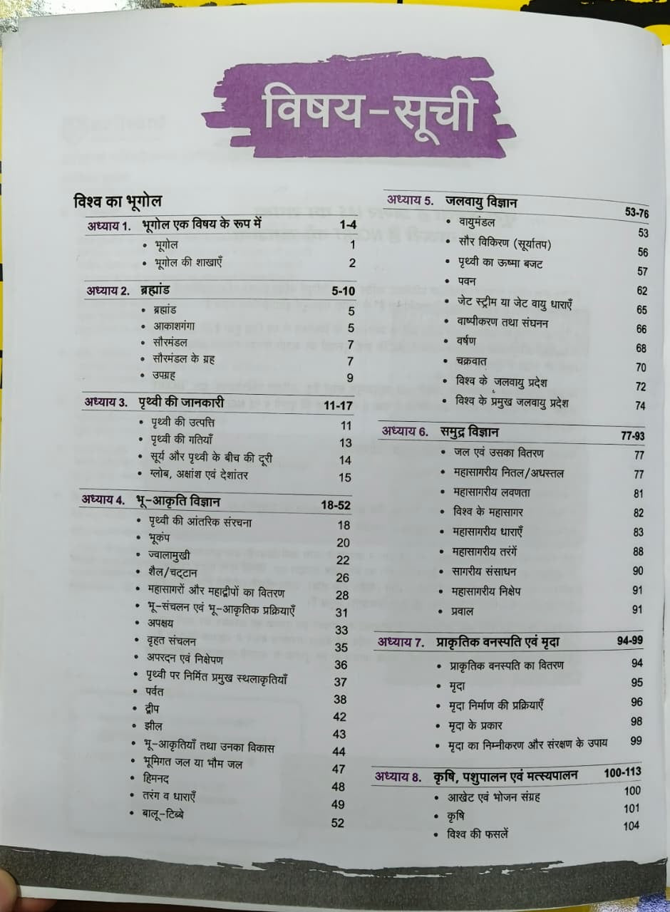 Arihant NCERT "Notes+MCQ Books" Combo For UPSC, PCS, SSC (English) | All 5 Subjects Class 6-12 Covered (10 Books)