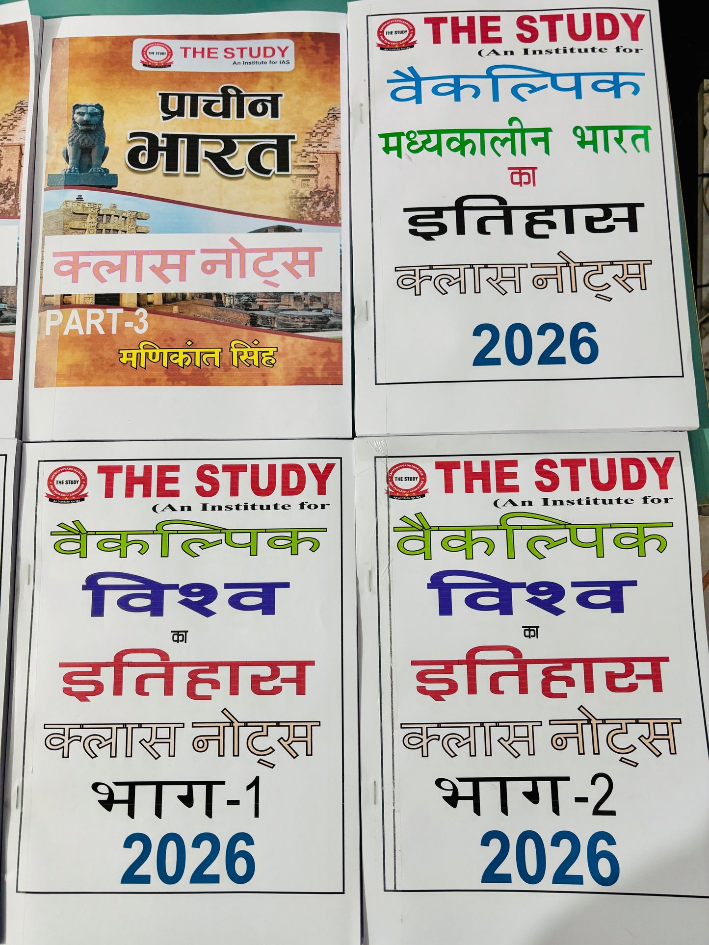 Manikant Sir History Optional Handwritten Class Notes in Hindi (8 Booklets - Latest)