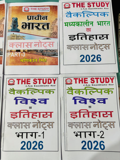 Manikant Sir History Optional Handwritten Class Notes in Hindi (8 Booklets - Latest)