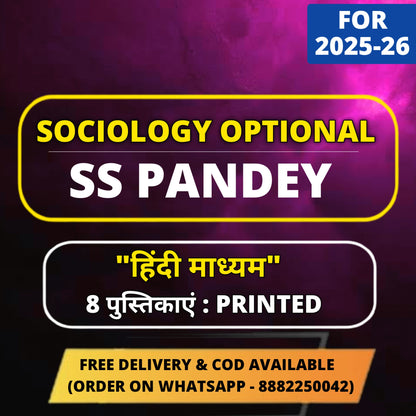SS Pandey Sociology Optional Notes in Hindi (PRINTED) | 8 Booklets- Hindi Medium