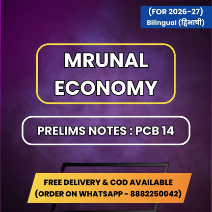 Mrunal Sir Economy Prelims Notes (PCB-14) | Latest 6 Booklets