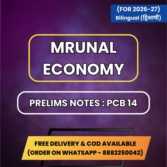 Mrunal Sir Economy Prelims Notes (PCB-14) | Latest 6 Booklets