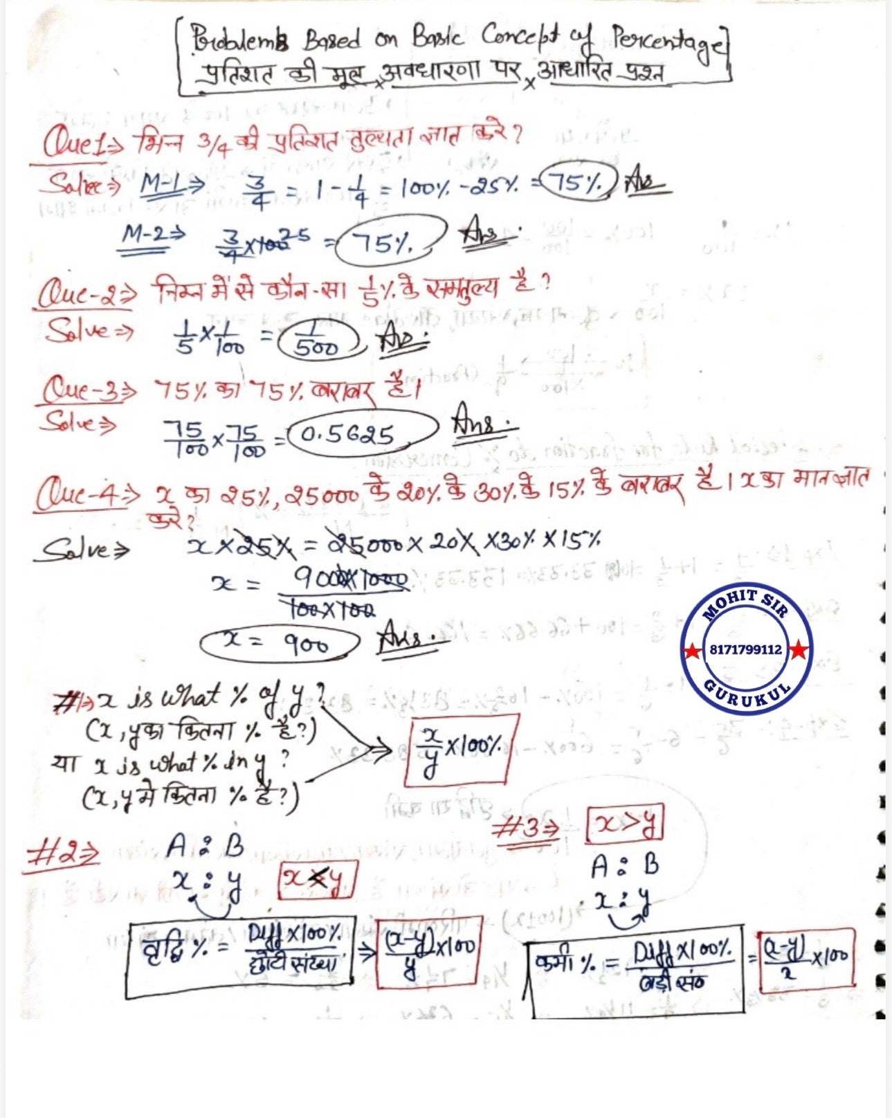 Mohit Sir Gurukul Maths Book | Arithmetic Chapter wise Handwritten Notes