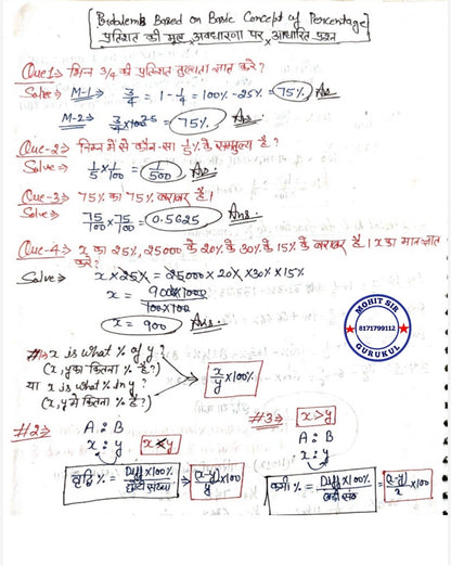 Mohit Sir Gurukul Maths Book | Arithmetic Chapter wise Handwritten Notes