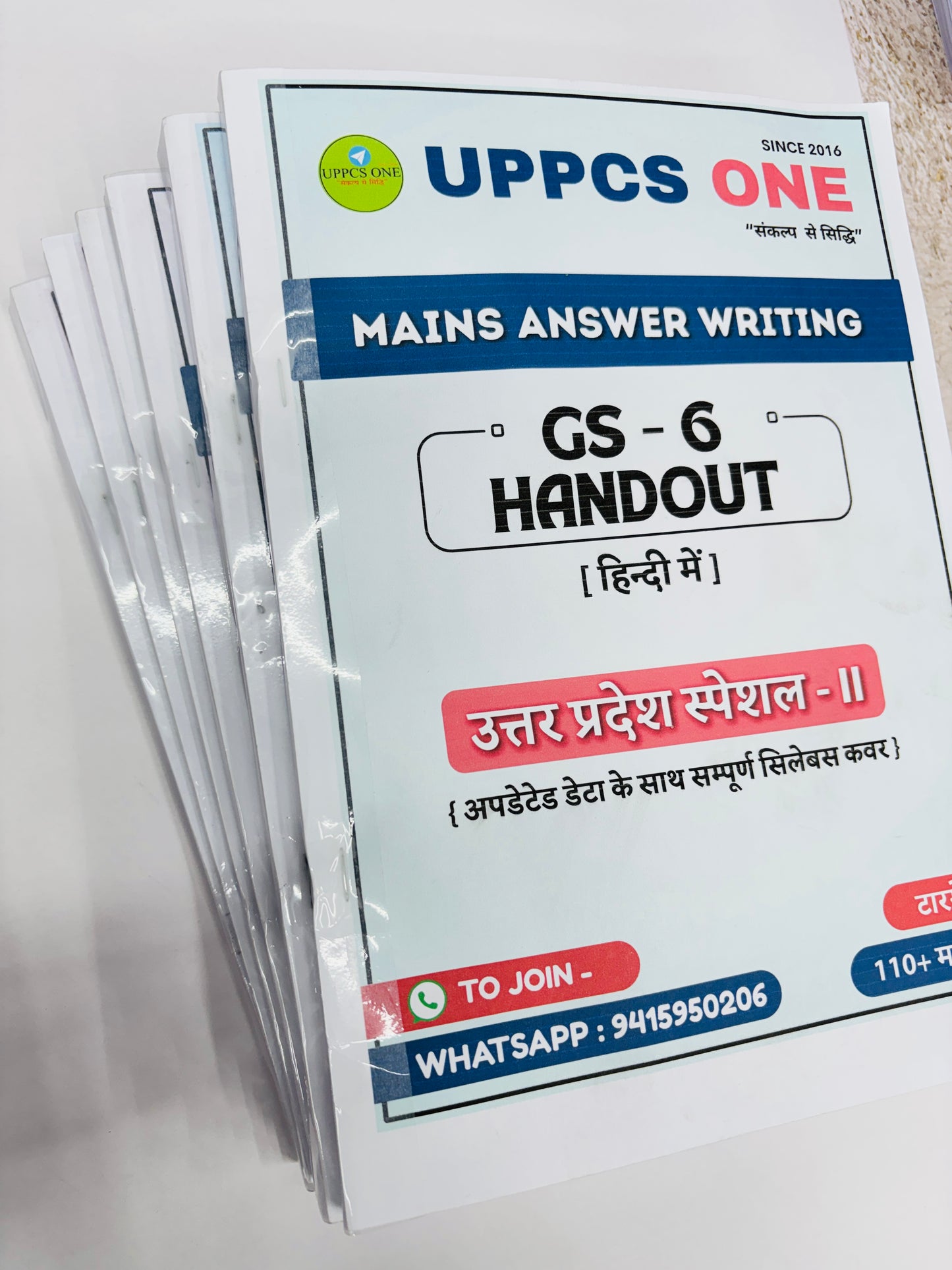 UPPCS One Mains Test Series Notes 2025 (Hindi) | 8 Tests - Hindi Medium
