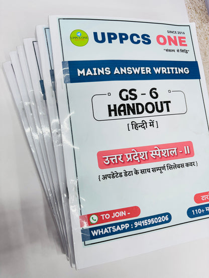 UPPCS One Mains Test Series Notes 2025 (Hindi) | 8 Tests - Hindi Medium