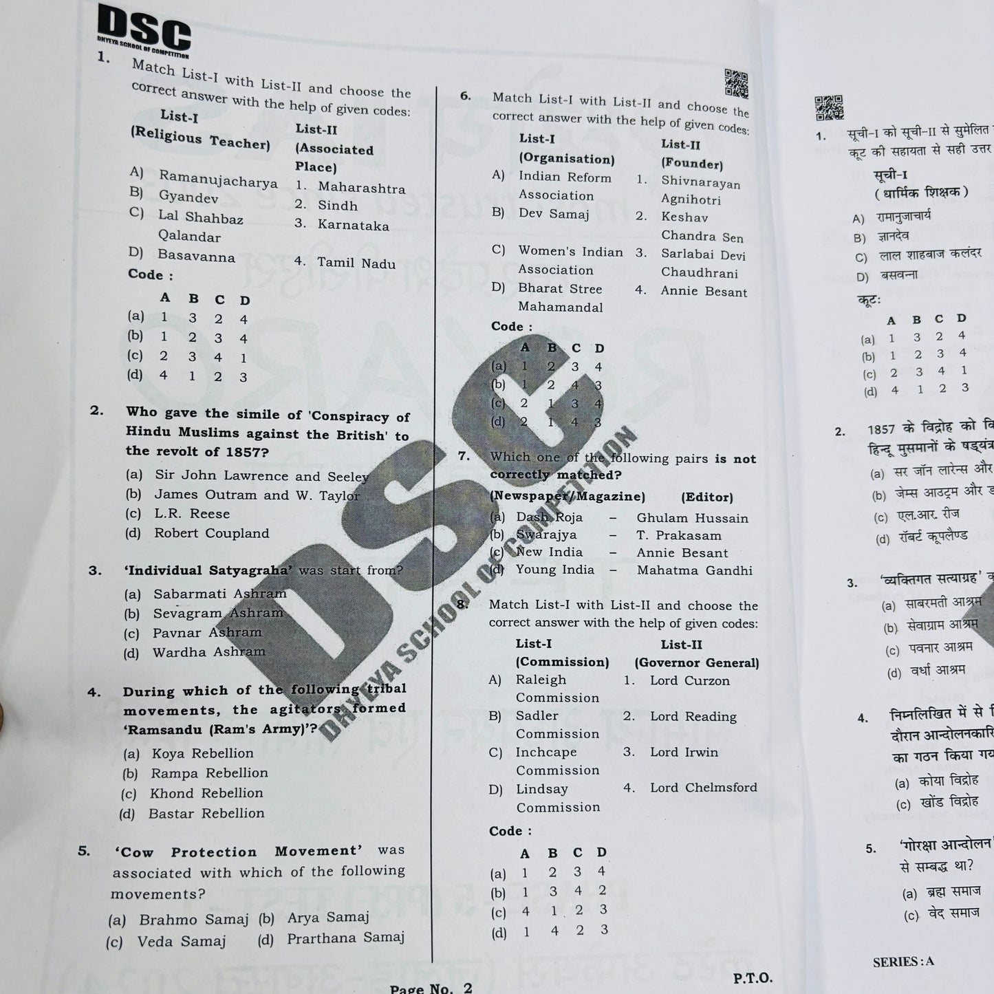Dhyeya IAS RO/ARO Test Series | 8 Tests : Latest Pattern Phase 5