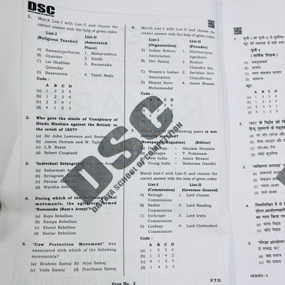 Dhyeya IAS RO/ARO Test Series | 8 Tests : Latest Pattern Phase 5