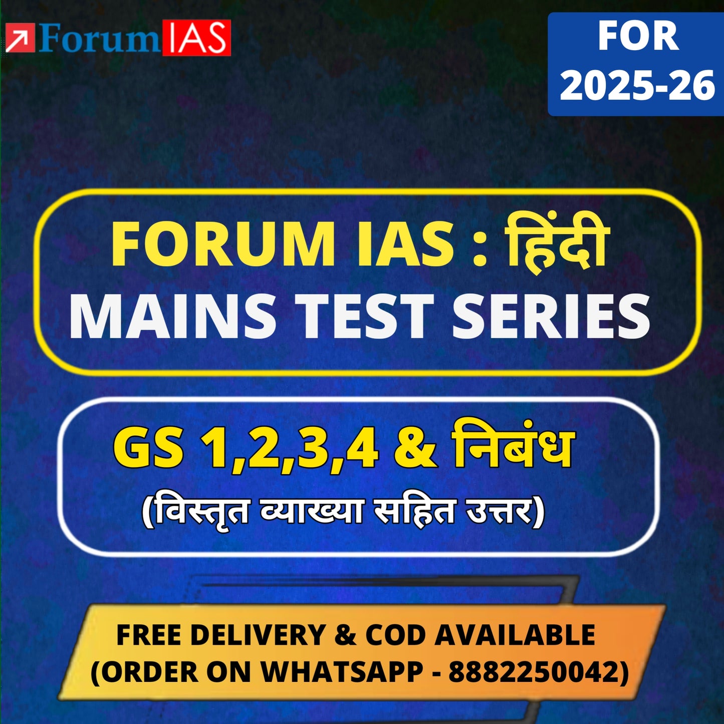 Forum IAS Mains Test Series Hindi Medium (40 Tests)