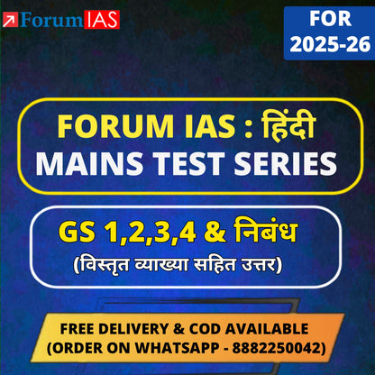 Forum IAS Mains Test Series Hindi Medium (40 Tests)