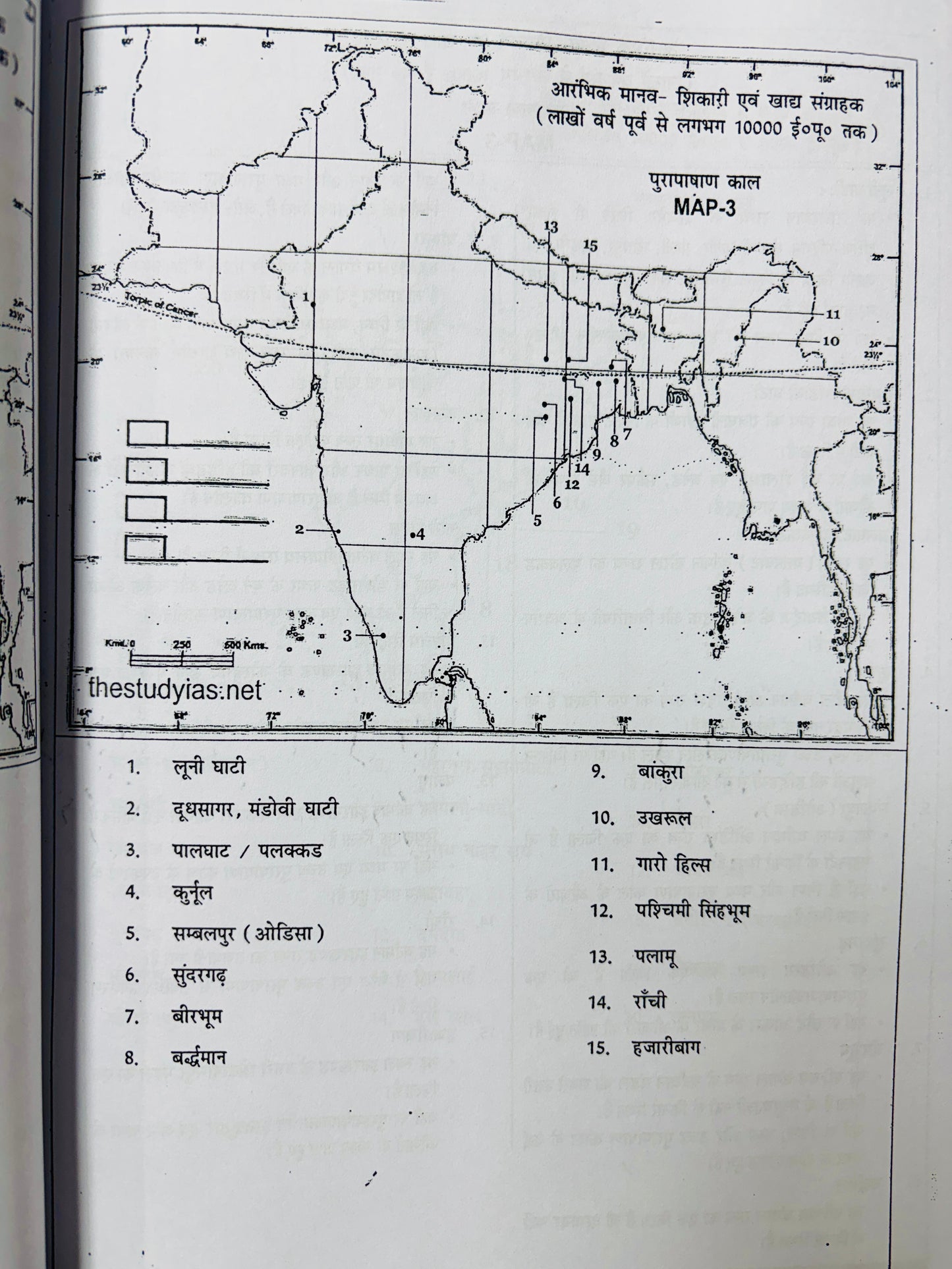 Manikant Sir History Optional PRINTED Notes in Hindi (7 Booklets - Latest)