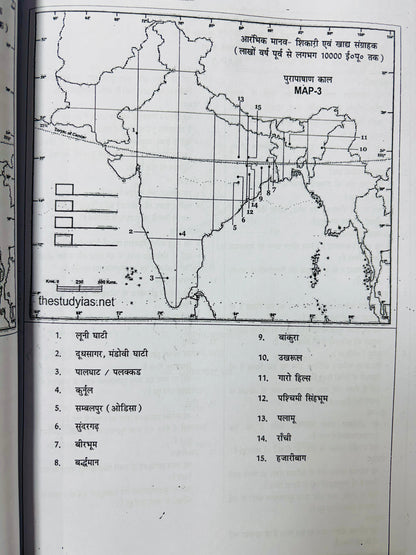 Manikant Sir History Optional PRINTED Notes in Hindi (7 Booklets - Latest)