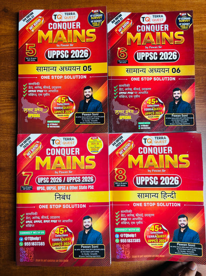 Terra Quest "Prelims+Mains" Complete Study Material For UPPCS 2026 (Hindi) | Complete Notes for UPSC, UPPCS, BPSC, HPSC, UKPSC (14 Books - Hindi)