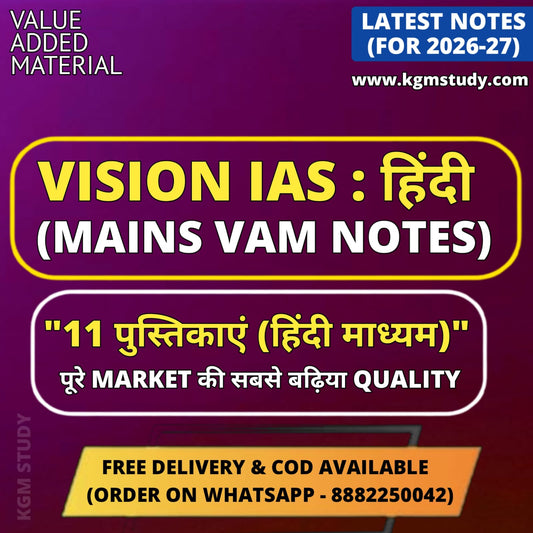 Vision IAS Hindi Mains VAM Notes for UPSC 2027-28 | 11 Booklets (Hindi Medium)