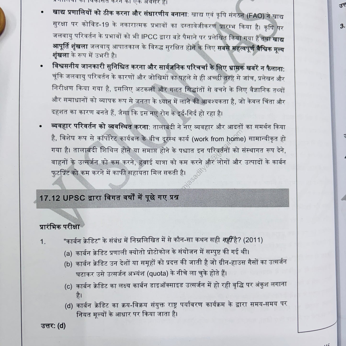 Vision IAS Hindi Medium Notes | 43 Booklets