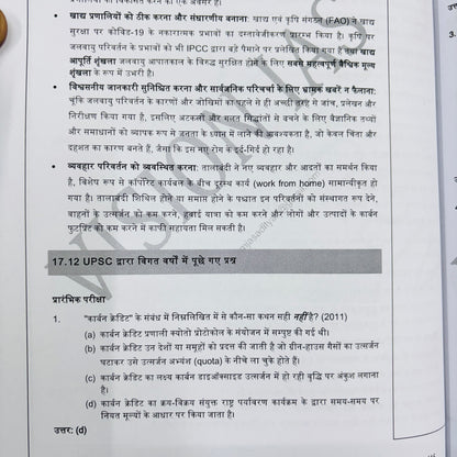 Vision IAS Hindi Medium Notes | 43 Booklets