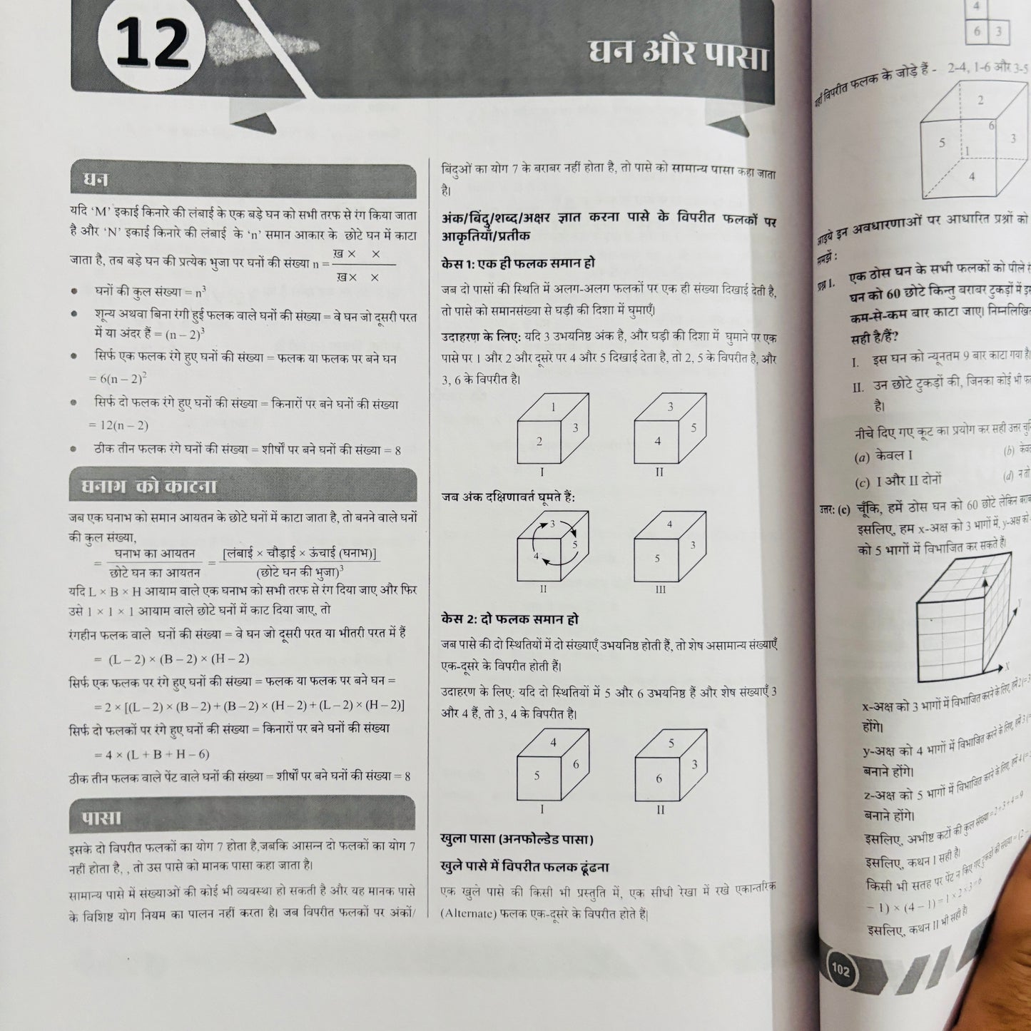 PW Only IAS Udaan CSAT Notes (Hindi Medium) | Best CSAT Notes For UPSC Prelims in Hindi 2026-27