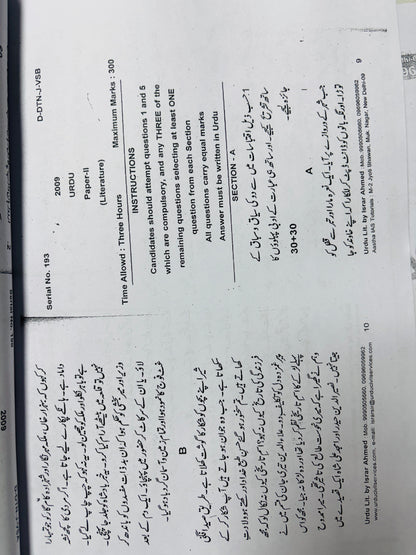 UPSC Urdu Optional Notes (Israr Ahmed)| Urdu Literature Optional Notes for UPSC | 2 Booklets