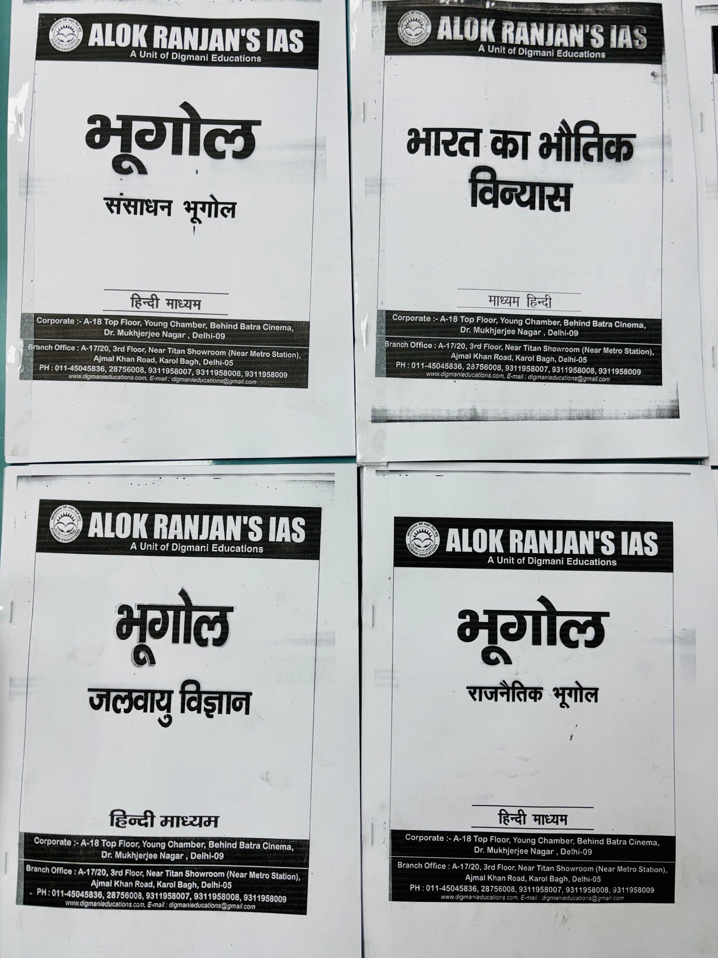 Alok Ranjan Sir Geography Optional COMBO Notes in Hindi (Printed+Handwritten) | 27 Booklets - Hindi Medium