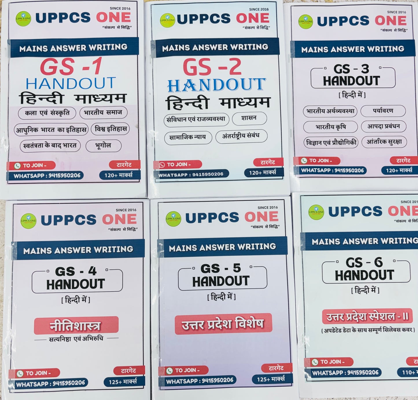 UPPCS One Mains Test Series Notes 2025 (Hindi) | 8 Tests - Hindi Medium