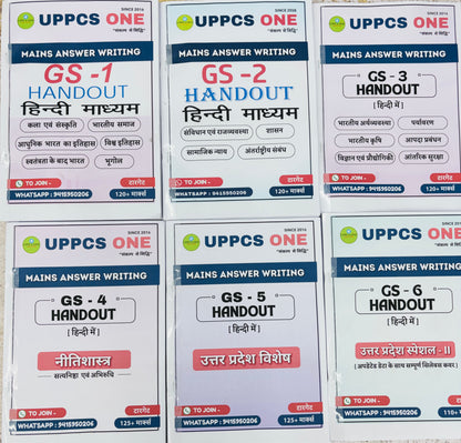 UPPCS One Mains Test Series Notes 2025 (Hindi) | 8 Tests - Hindi Medium