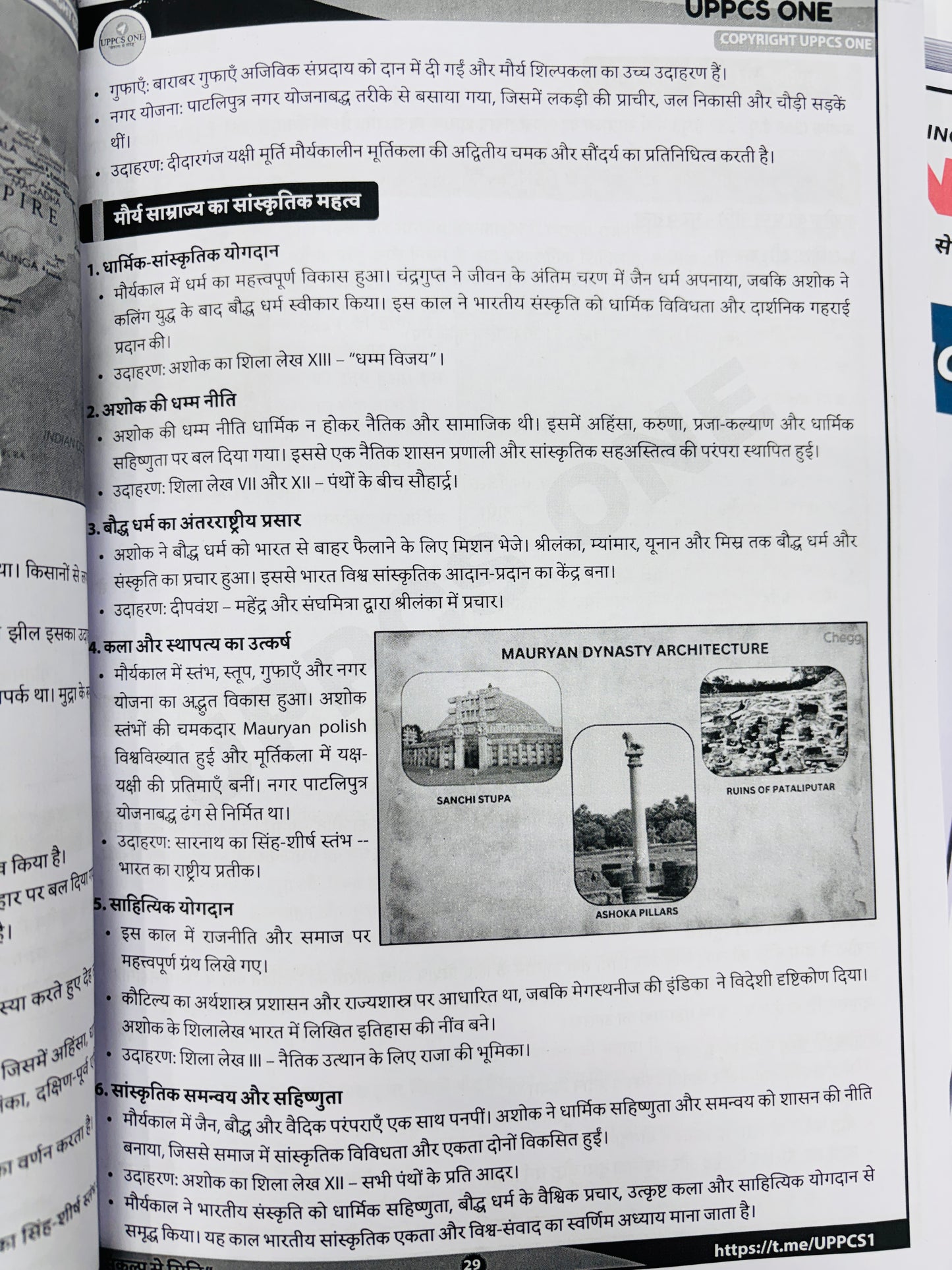 UPPCS One Mains Test Series Notes 2025 (Hindi) | 8 Tests - Hindi Medium