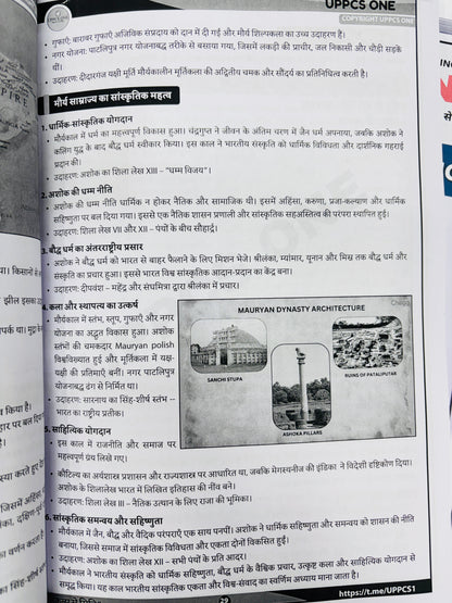 UPPCS One Mains Test Series Notes 2025 (Hindi) | 8 Tests - Hindi Medium