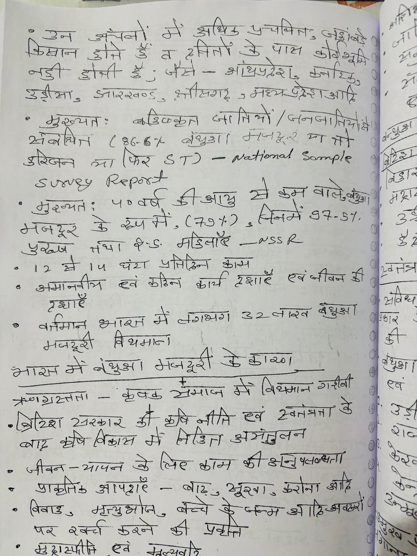 SS Pandey Sociology Optional Combo Notes (Printed+Handwritten) | 13 Booklets - Hindi Medium