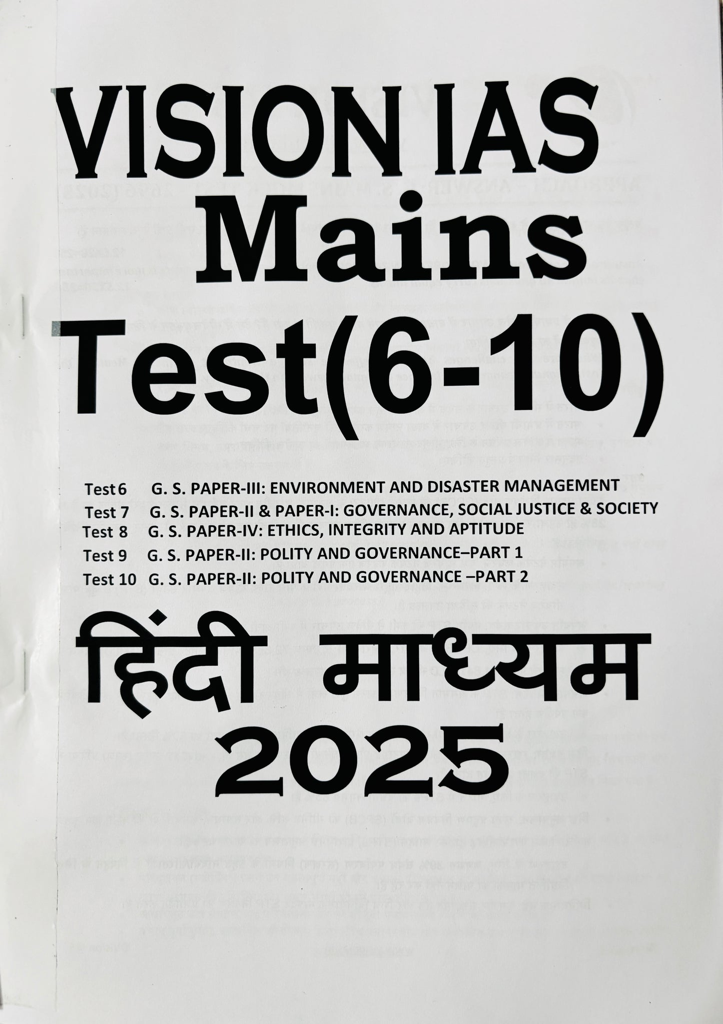 Vision IAS Mains Test Series Hindi Medium (20 Tests)