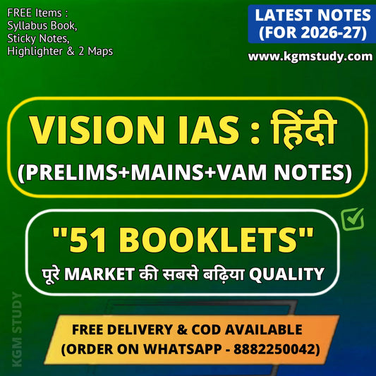 Vision IAS Hindi Complete Study Material for UPSC 2027-28 (Prelims+Mains+VAM) – 51 Booklets (Hindi Medium)