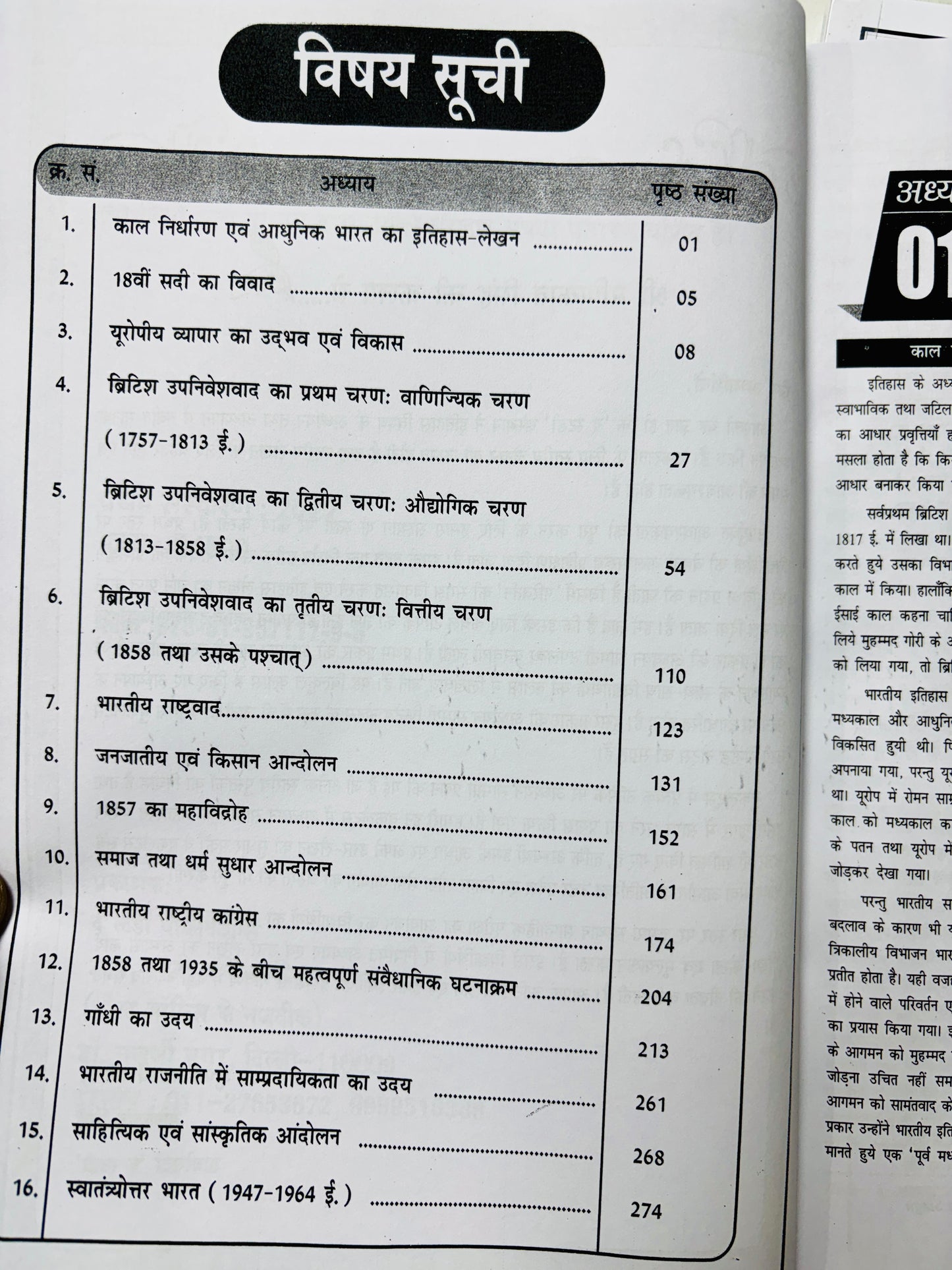 Manikant Sir History Optional PRINTED Notes in Hindi (7 Booklets - Latest)