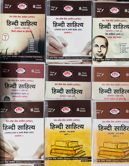 Vikas Sir Hindi Sahitya Optional Notes (Printed) | Best Hindi Literature Optional Notes for UPSC IAS | 14 Booklets