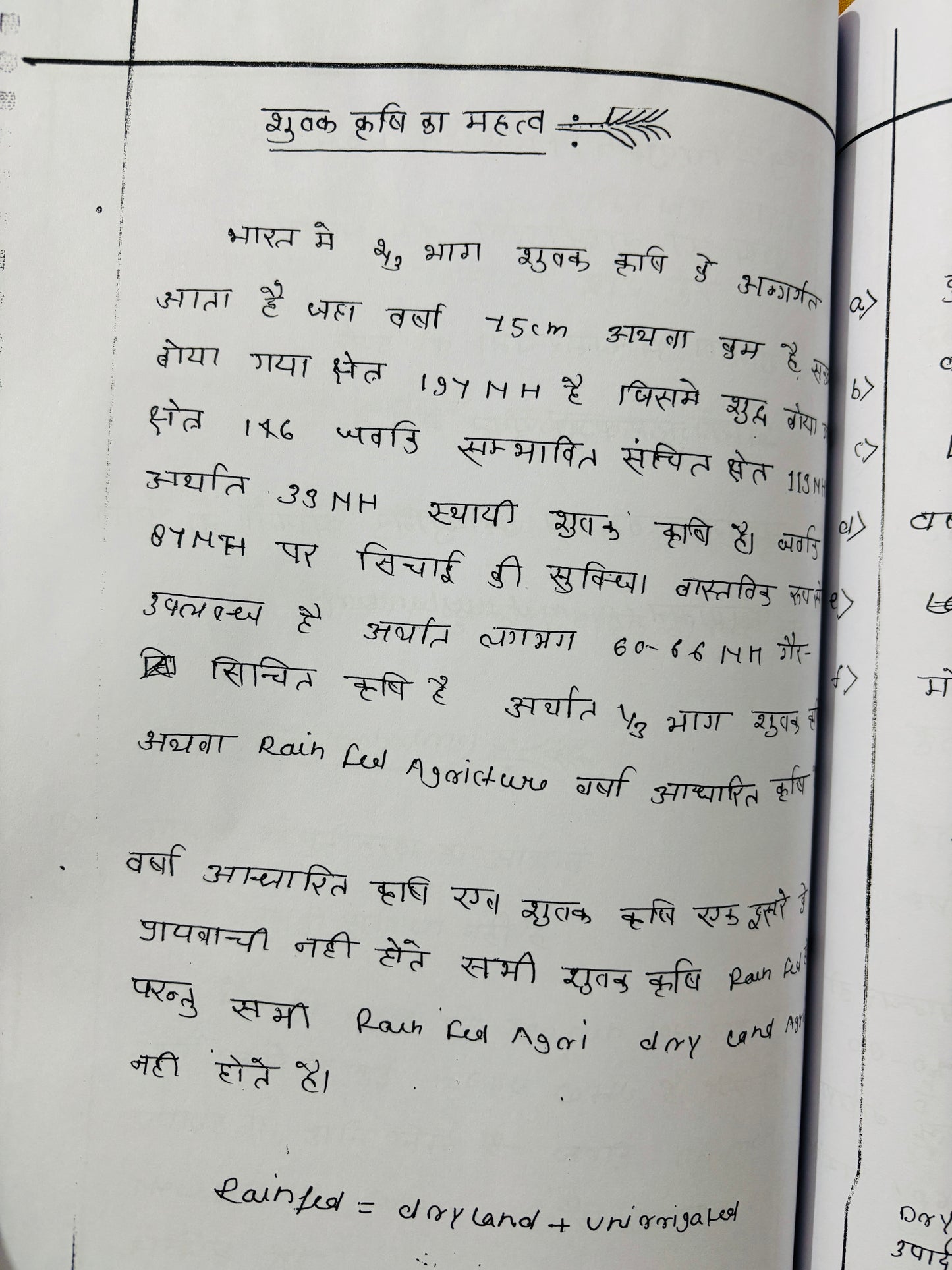 Alok Ranjan Sir Geography Optional Handwritten Class Notes in Hindi | 7 Booklets - Hindi Medium