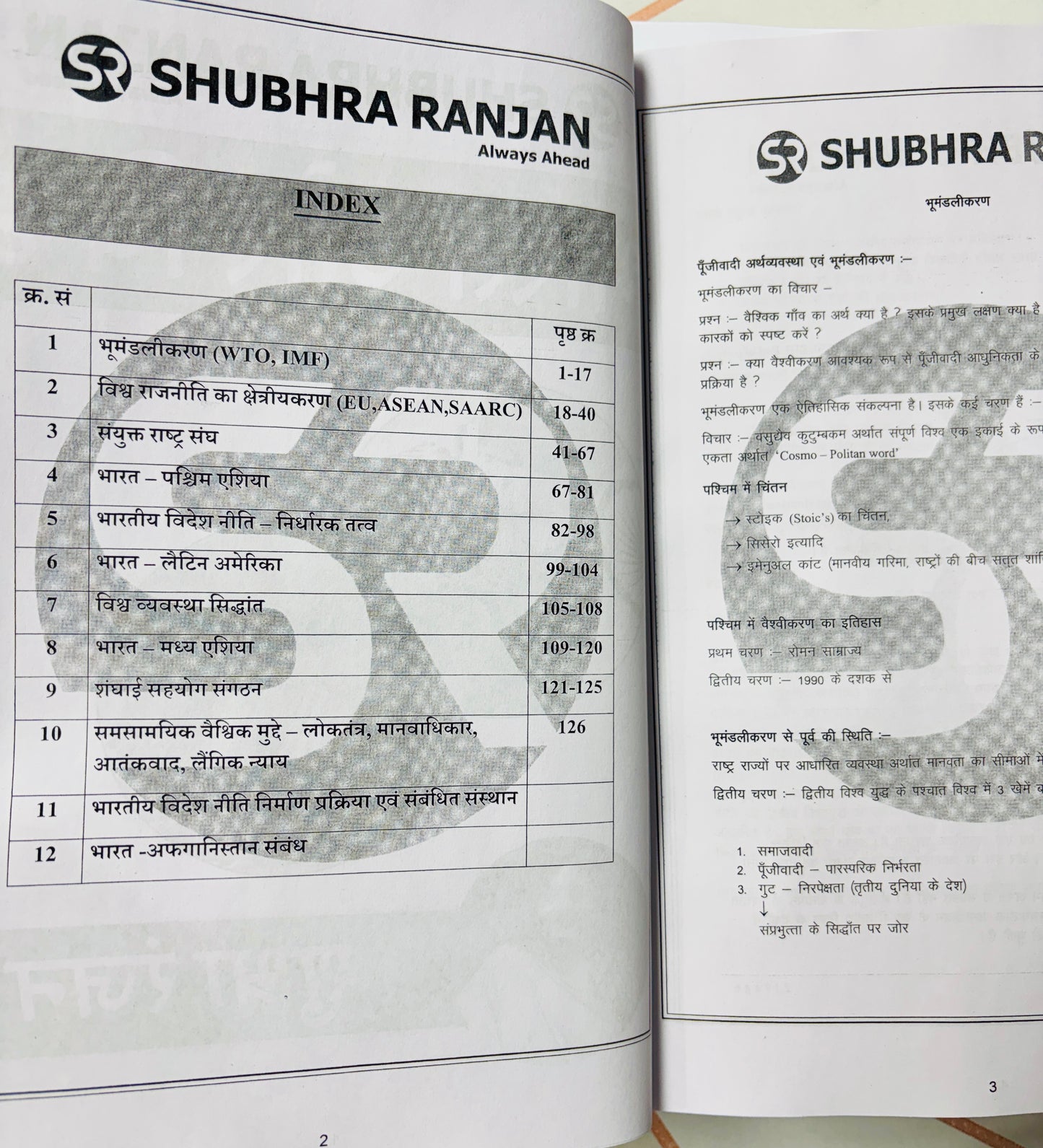 Shubhra Ranjan Hindi Medium PSIR Optional PRINTED Notes (7 Booklets)