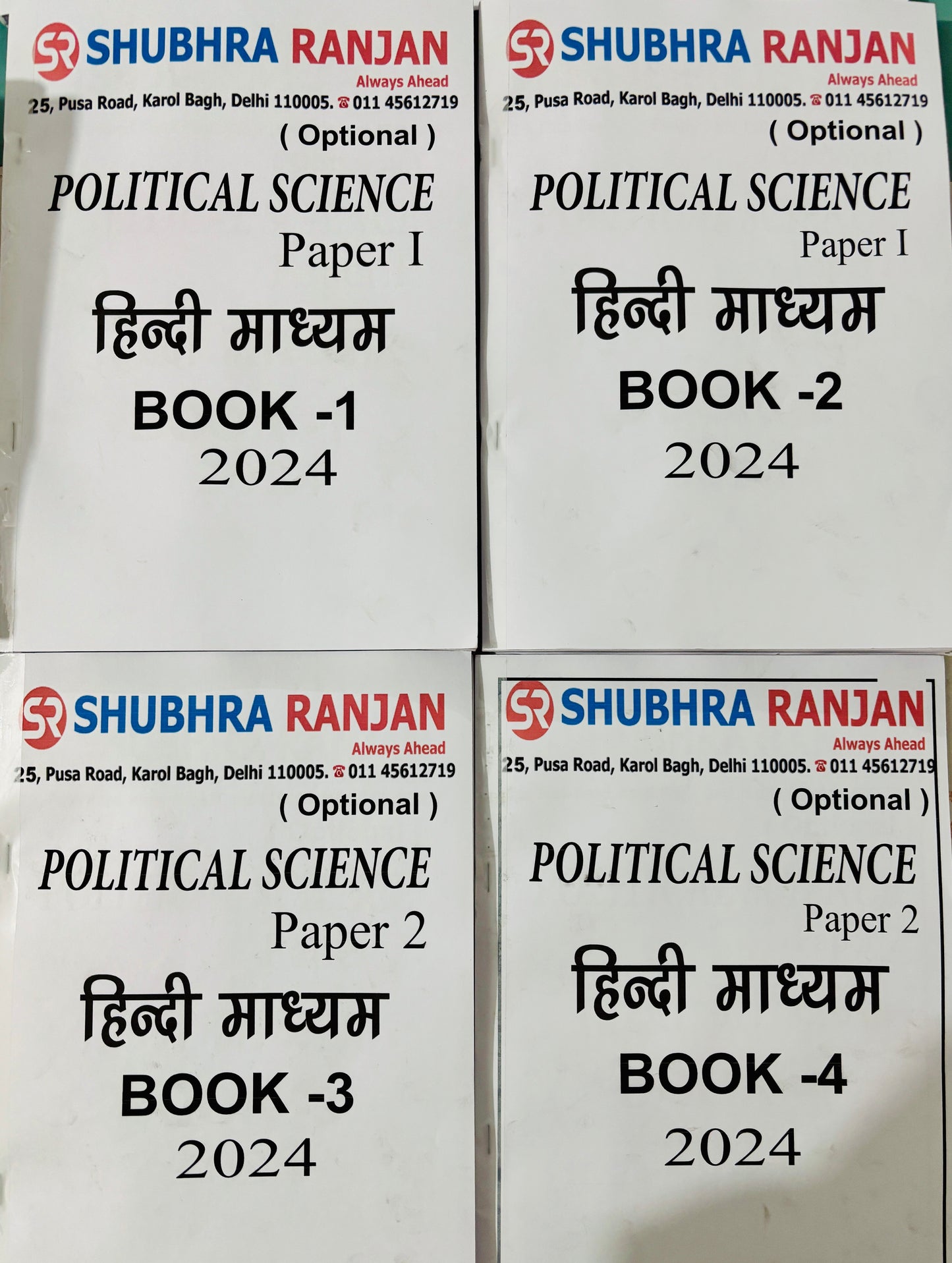 Shubhra Ranjan Hindi Medium PSIR Optional HANDWRITTEN Notes (4 Booklets)