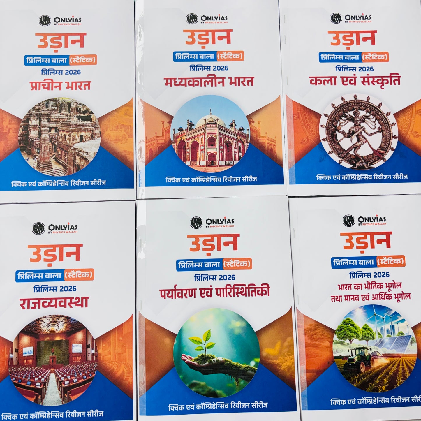 PW Only IAS Udaan Notes 2026 (Hindi) | Best UPSC Prelims Notes | 11 Booklets - Hindi Medium