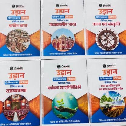 PW Only IAS Udaan Notes 2026 (Hindi) | Best UPSC Prelims Notes | 11 Booklets - Hindi Medium