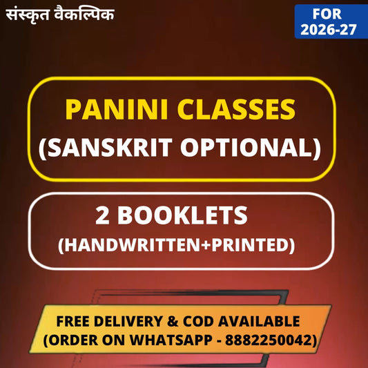 UPSC Sanskrit Optional Notes | Sanskrit Literature Optional Notes for UPSC | 2 Booklets