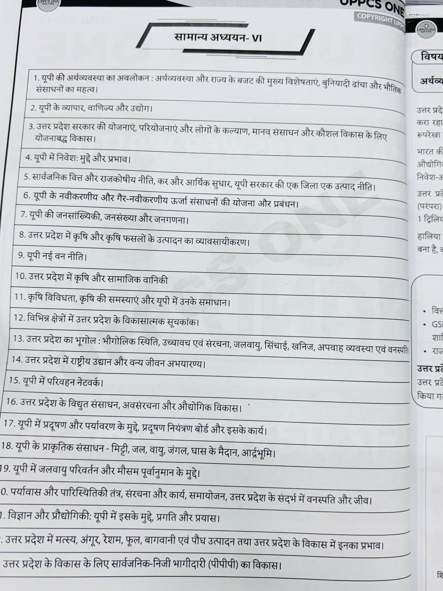 UPPCS One Mains Test Series Notes 2025 (Hindi) | 8 Tests - Hindi Medium