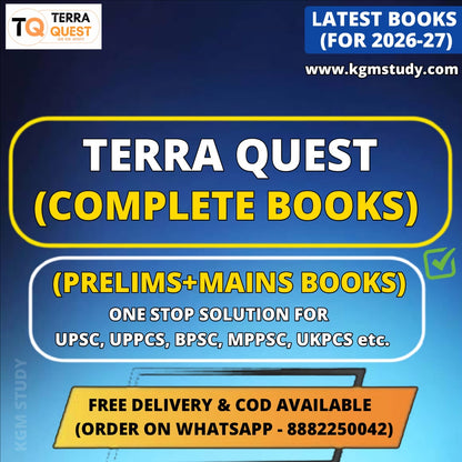 Terra Quest "Prelims+Mains" Complete Study Material For UPPCS 2026 (English)| Complete Notes for UPSC, UPPCS, BPSC, HPSC, UKPSC (14 Books)