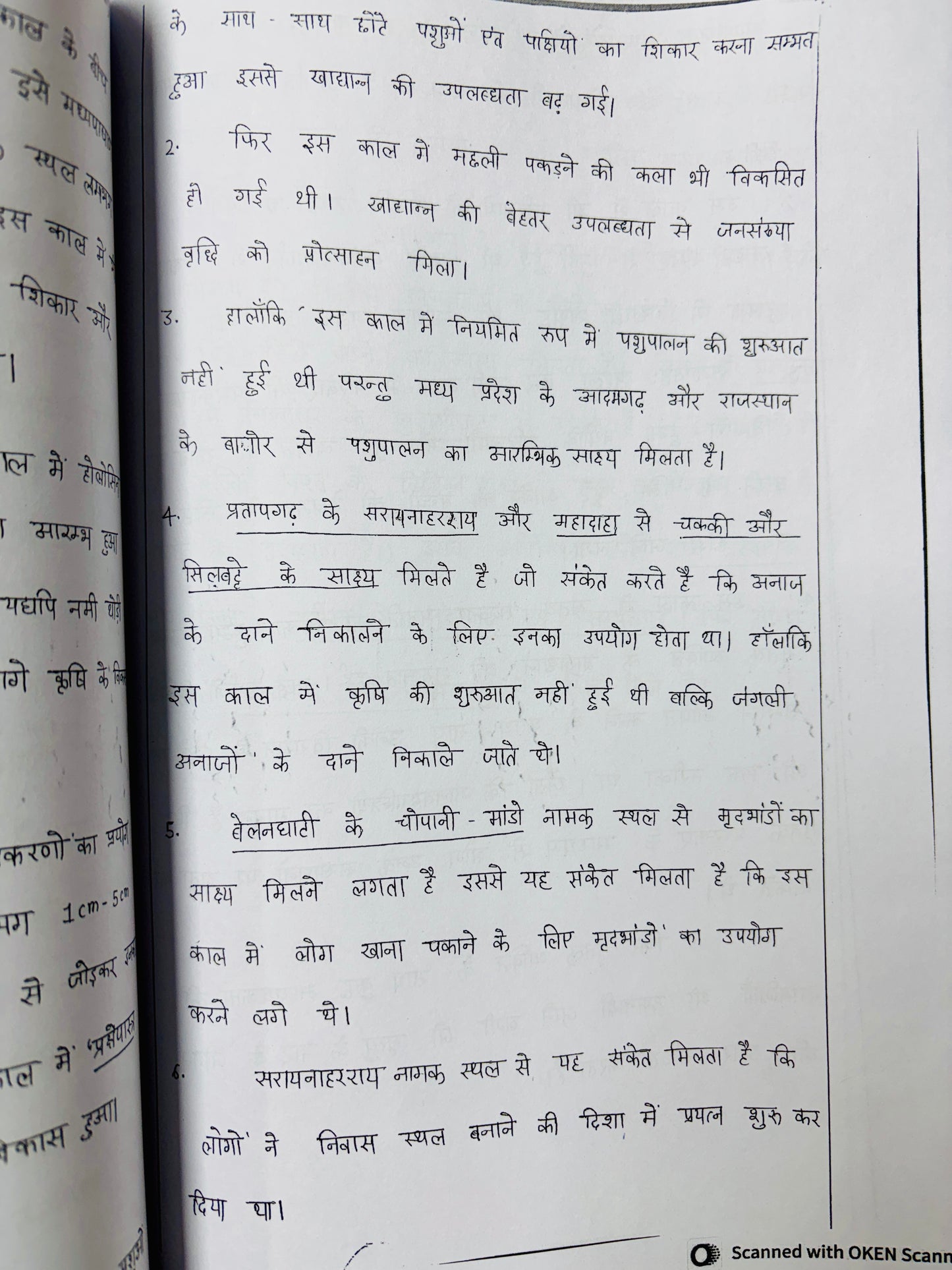 Manikant Sir History Optional Handwritten Class Notes in Hindi (8 Booklets - Latest)