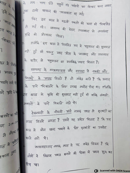 Manikant Sir History Optional Handwritten Class Notes in Hindi (8 Booklets - Latest)