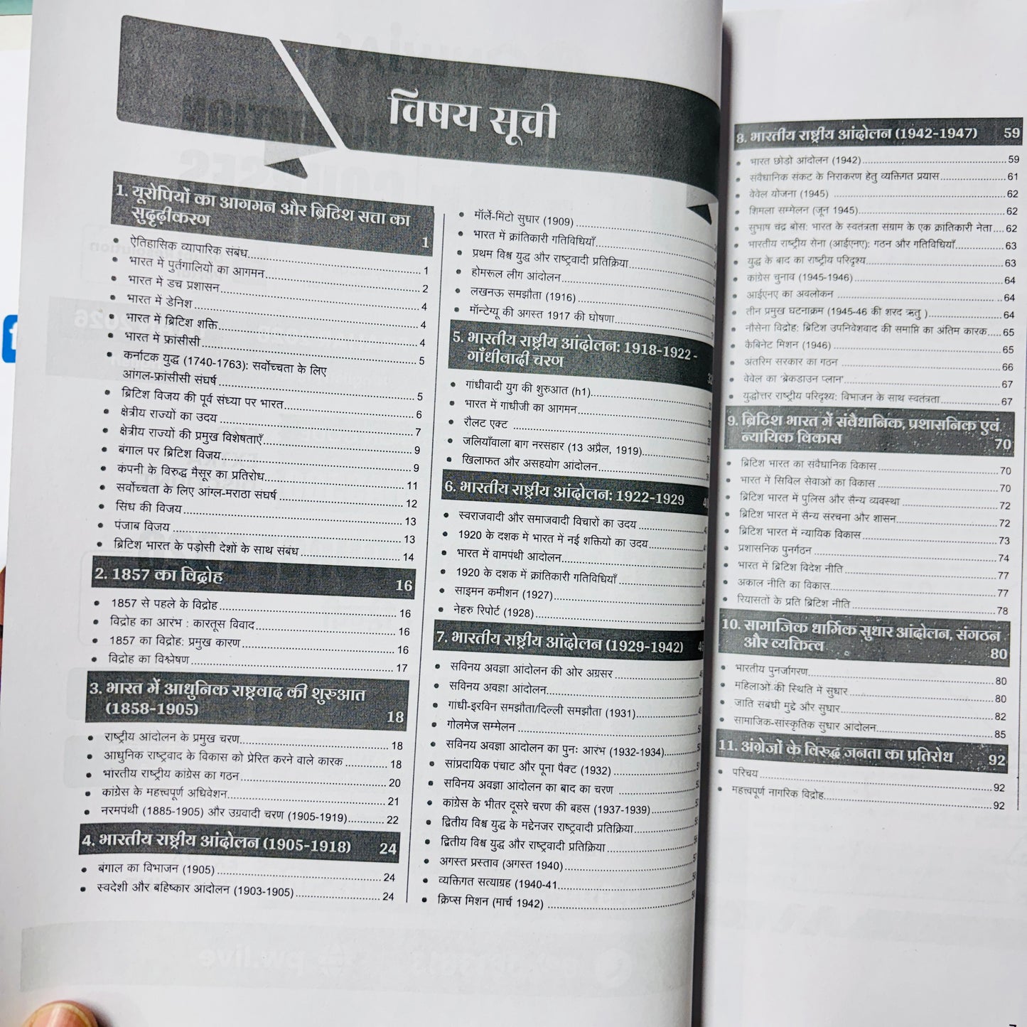 PW Only IAS Udaan Notes 2026 (Hindi) | Best UPSC Prelims Notes | 11 Booklets - Hindi Medium