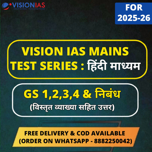 Vision IAS Mains Test Series Hindi Medium (20 Tests)
