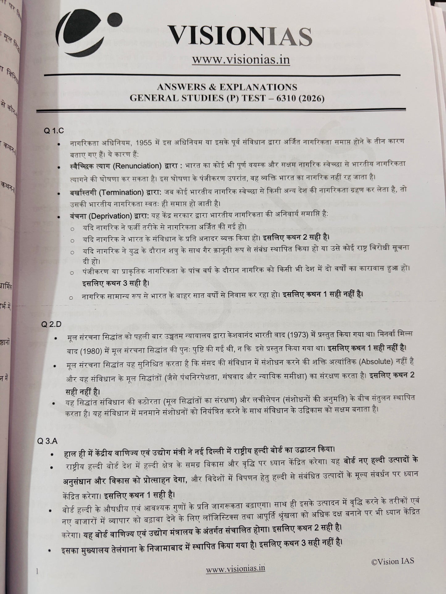 Vision IAS Hindi Prelims Test Series 2026 | 11 Tests - Hindi Medium