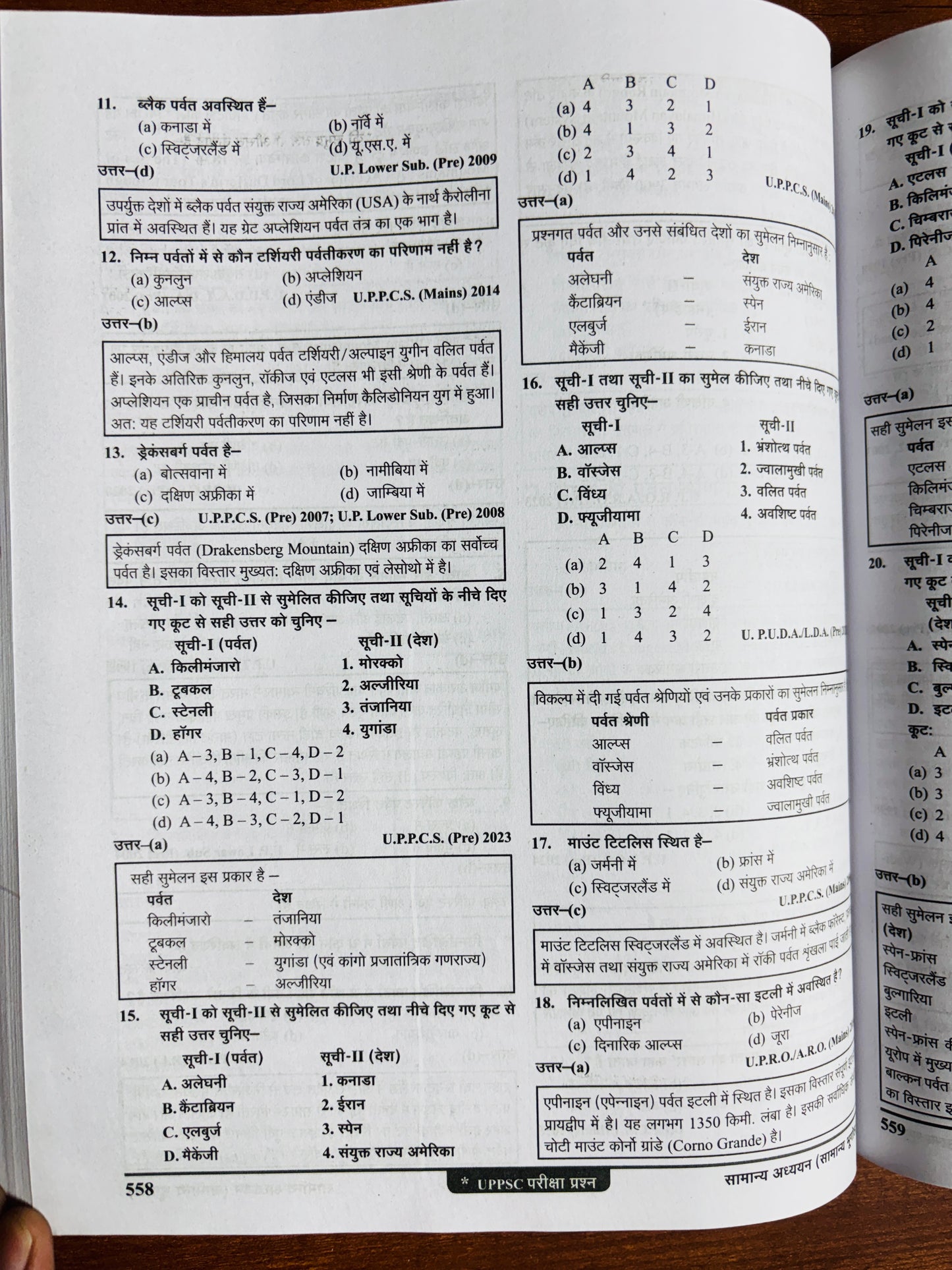 UPPCS Purvavlokan Ghatna Chakra (Hindi Medium) | UPPCS All Exams PYQ Solved Papers | Ghatna Chakra Preview in Hindi