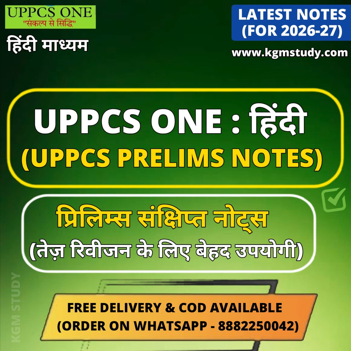 UPPCS One : UPPCS Prelims Short Notes (Hindi Medium)| Best UPPCS Notes 2026 | 11 Booklets - Hindi Medium