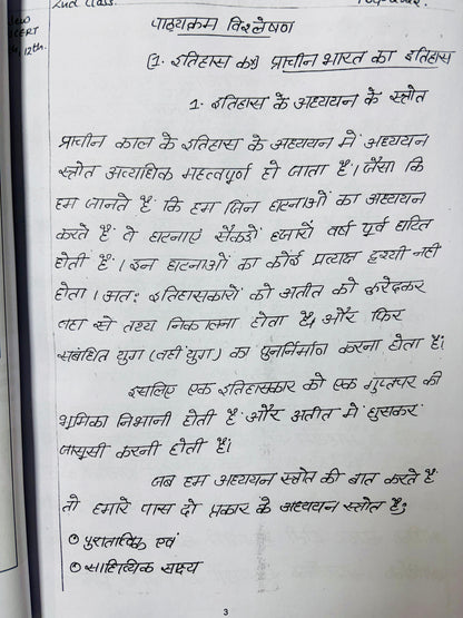 Manikant Sir History Optional Handwritten Class Notes in Hindi (8 Booklets - Latest)