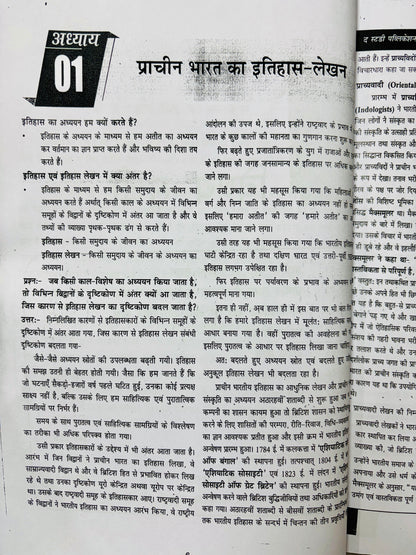 Manikant Sir History Optional PRINTED Notes in Hindi (7 Booklets - Latest)