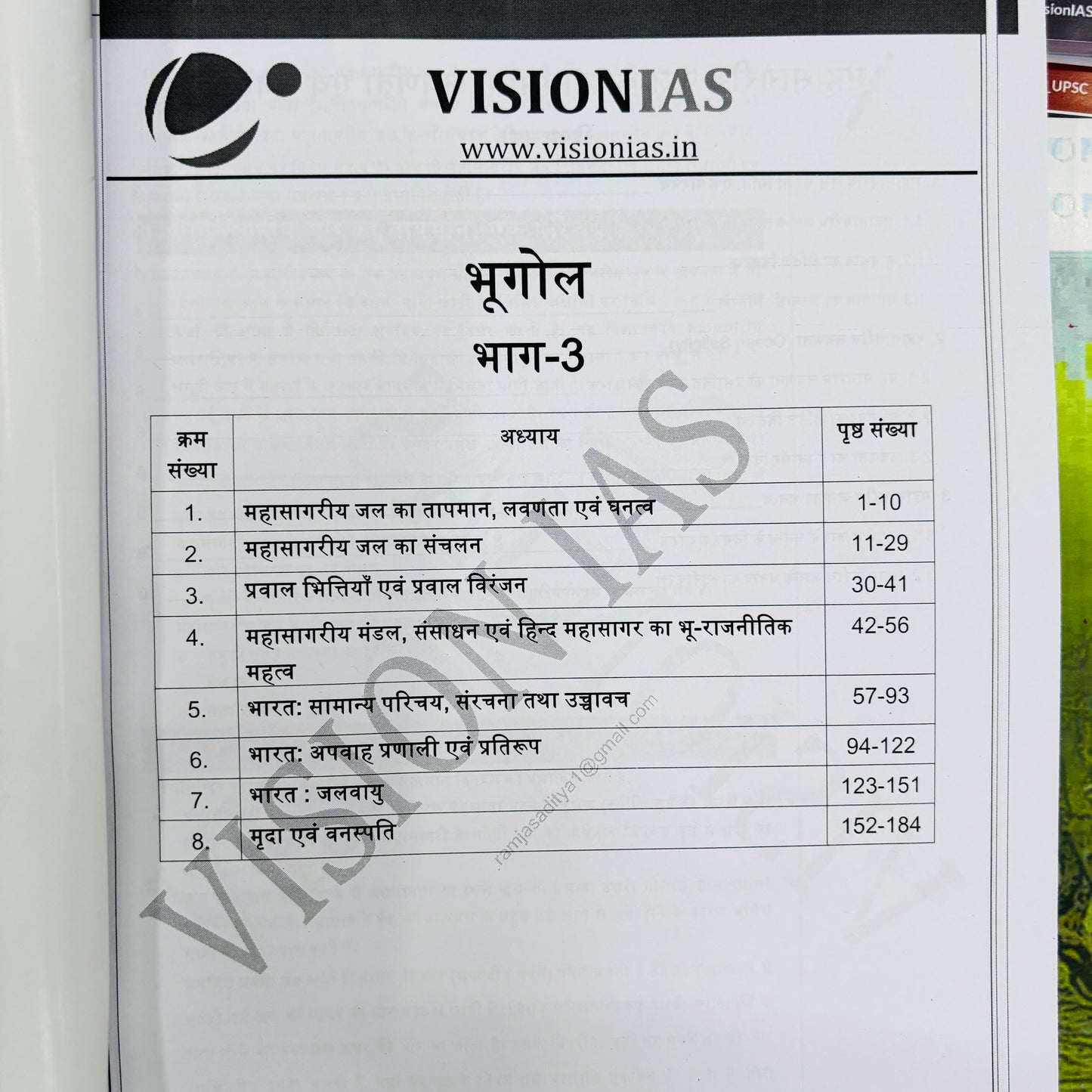 Vision IAS Hindi Medium Notes | 43 Booklets